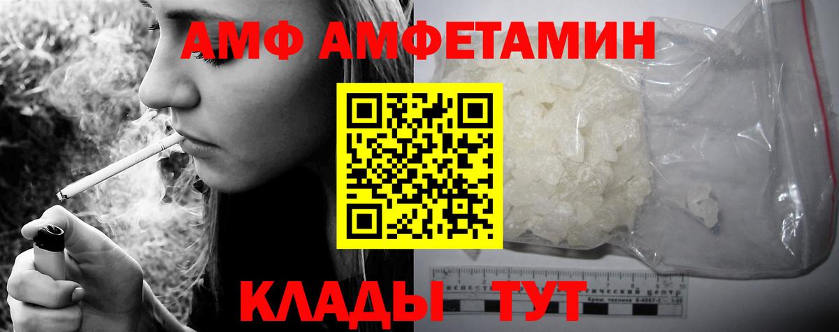 АМФ  АМФЕТАМИН  Вход с VPN  АМФЕТАМИН Premium  Пугачёв 