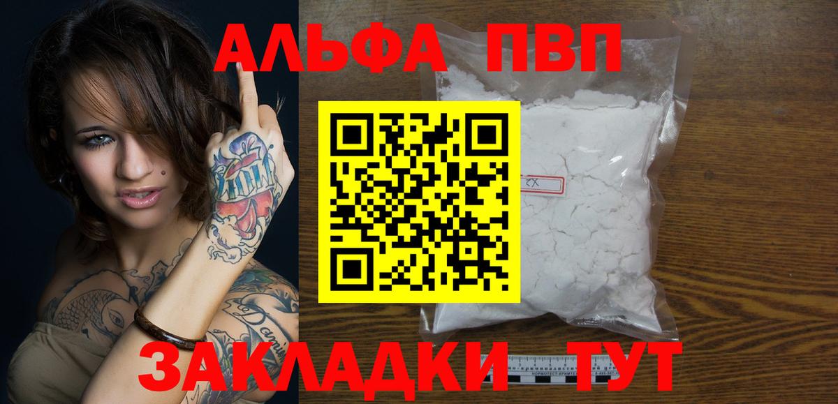 Альфа ПВП СК Пугачёв