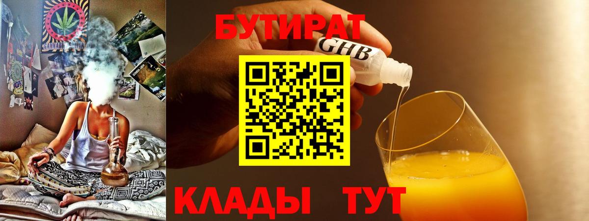 БУТИРАТ BDO  Вход с VPN  Пугачёв 