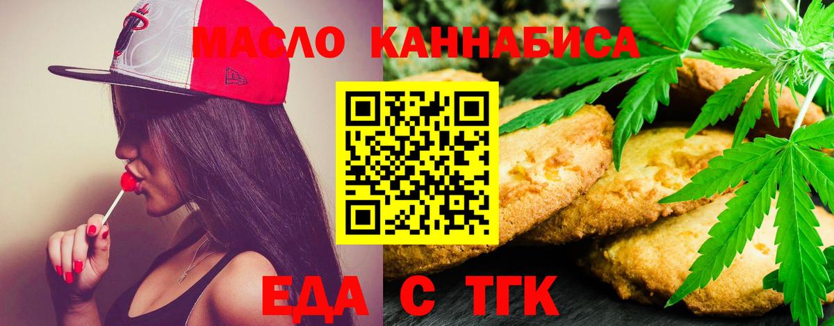 Пугачёв  Cannafood конопля  Вход с VPN 