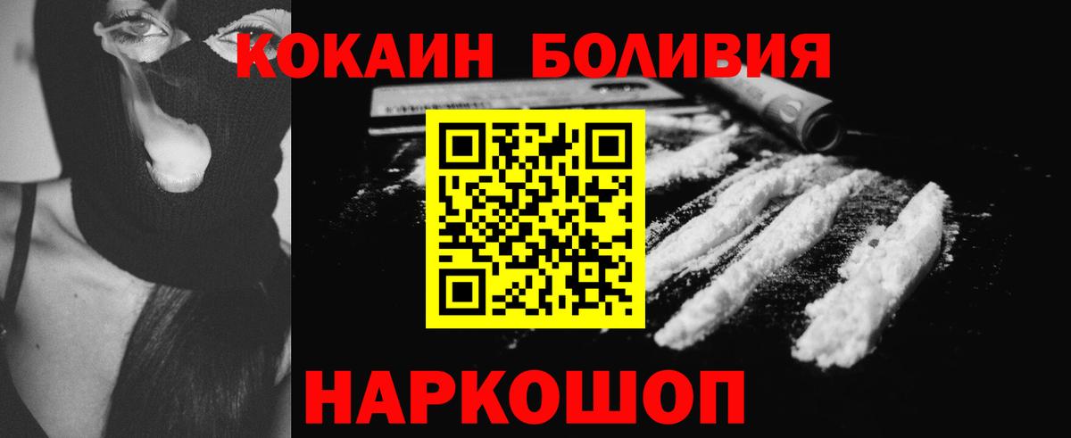 Кокаин Колумбийский Пугачёв