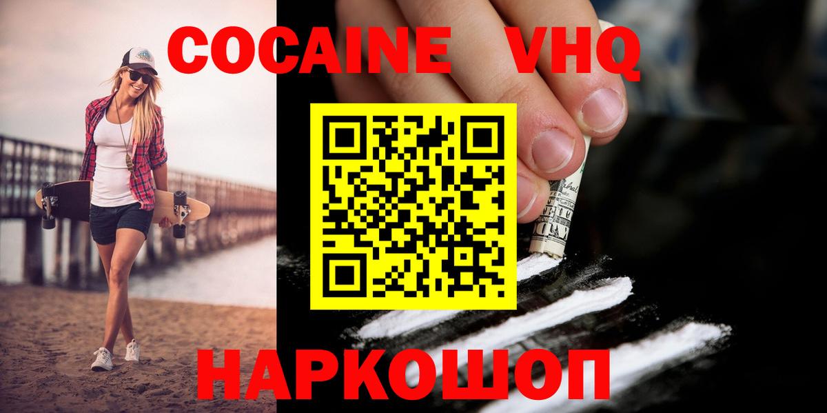 КОКАИН  Вход с VPN  COCAIN Columbia  Пугачёв  Кокаин Боливия 