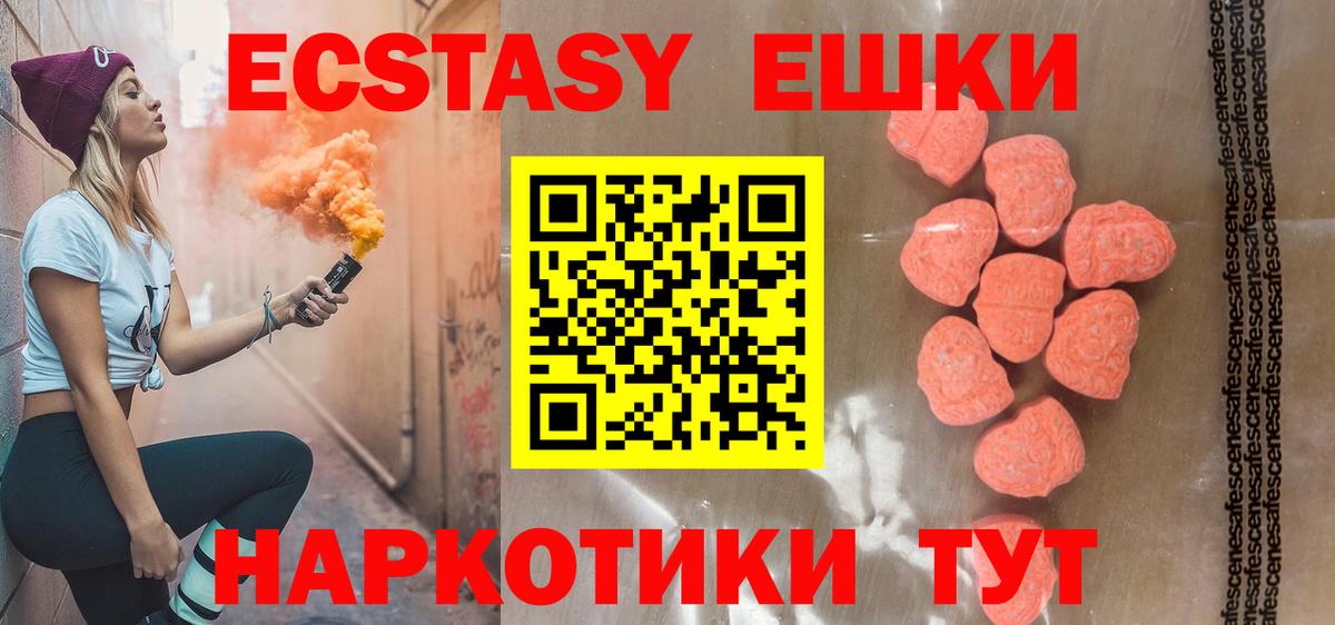 ЭКСТАЗИ бентли  Ecstasy 99%  ЭКСТАЗИ  Вход с VPN  Пугачёв 