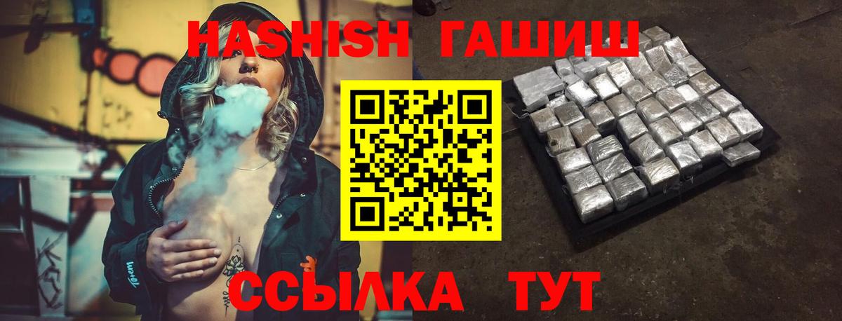 Пугачёв  Гашиш Premium  Вход с VPN  ГАШИШ гашик 
