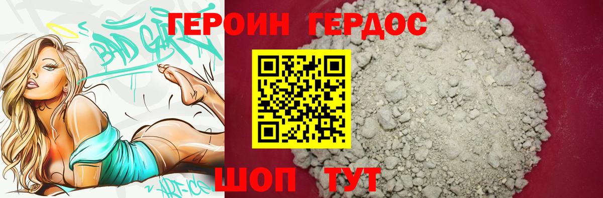 Героин  ГЕРОИН Афган  Вход с VPN  Пугачёв 