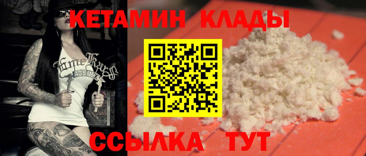 Пугачёв  Кетамин ketamine  Вход с VPN  Кетамин ketamine 