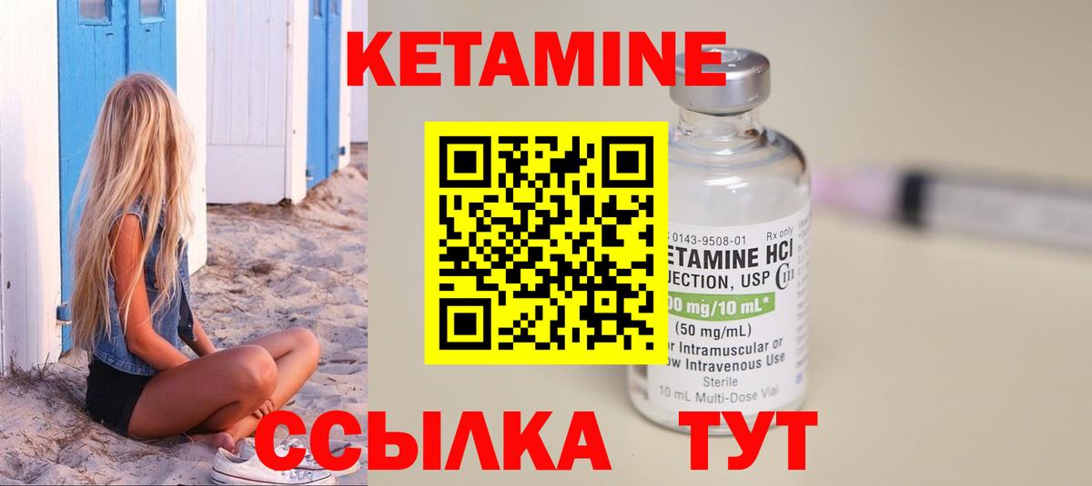 КЕТАМИН VHQ Пугачёв