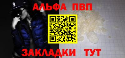 Альфа ПВП Бузулук