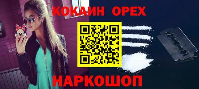 кокаин Будённовск