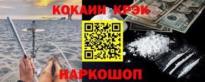 кокаин Будённовск