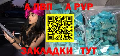 Альфа ПВП Бузулук