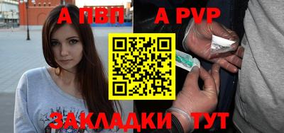 Альфа ПВП Бузулук