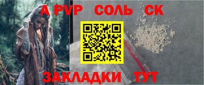 Альфа ПВП Бузулук