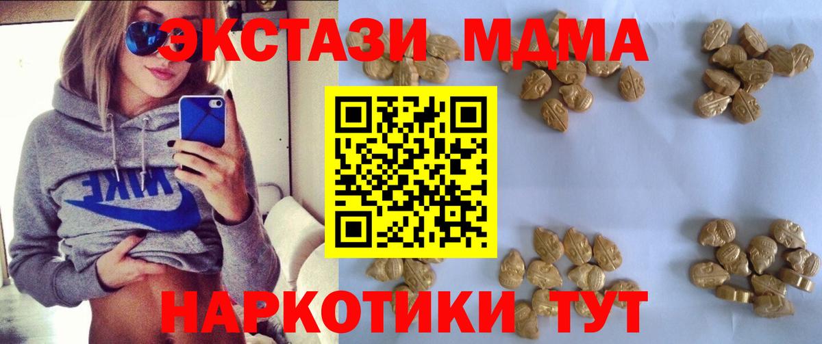 МДМА crystal  МДМА Molly  Вход с VPN  Пугачёв 