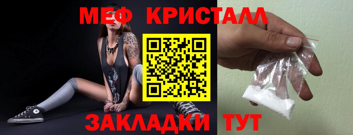 МЕФ мука Пугачёв