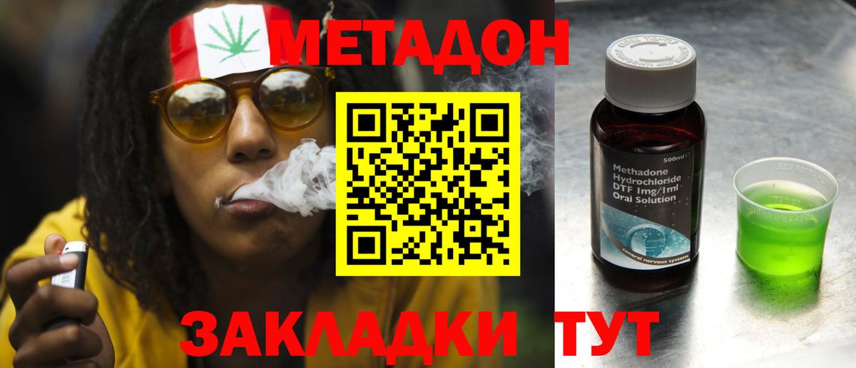 Пугачёв  Метадон мёд  Вход с VPN  МЕТАДОН кристалл 