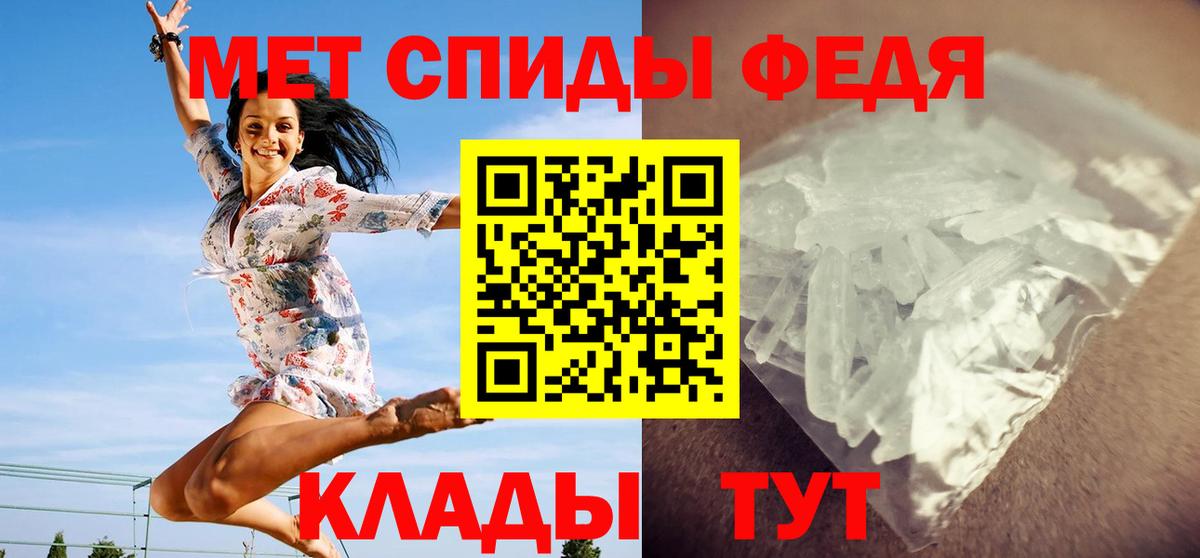 Первитин кристалл Пугачёв