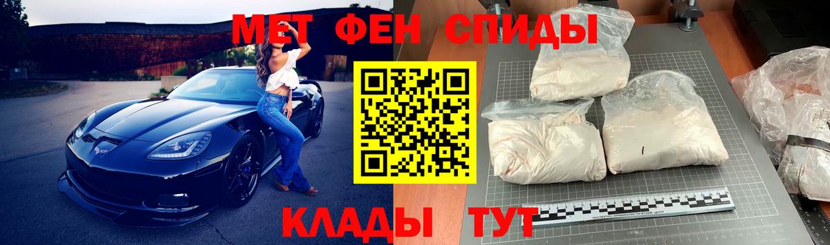 Пугачёв  МЕТАМФЕТАМИН кристалл  МЕТАМФЕТАМИН кристалл  Вход с VPN 