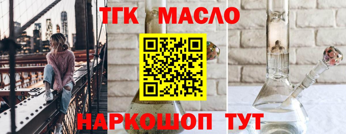 ТГК Wax  ТГК вейп с тгк  Пугачёв  Вход с VPN 